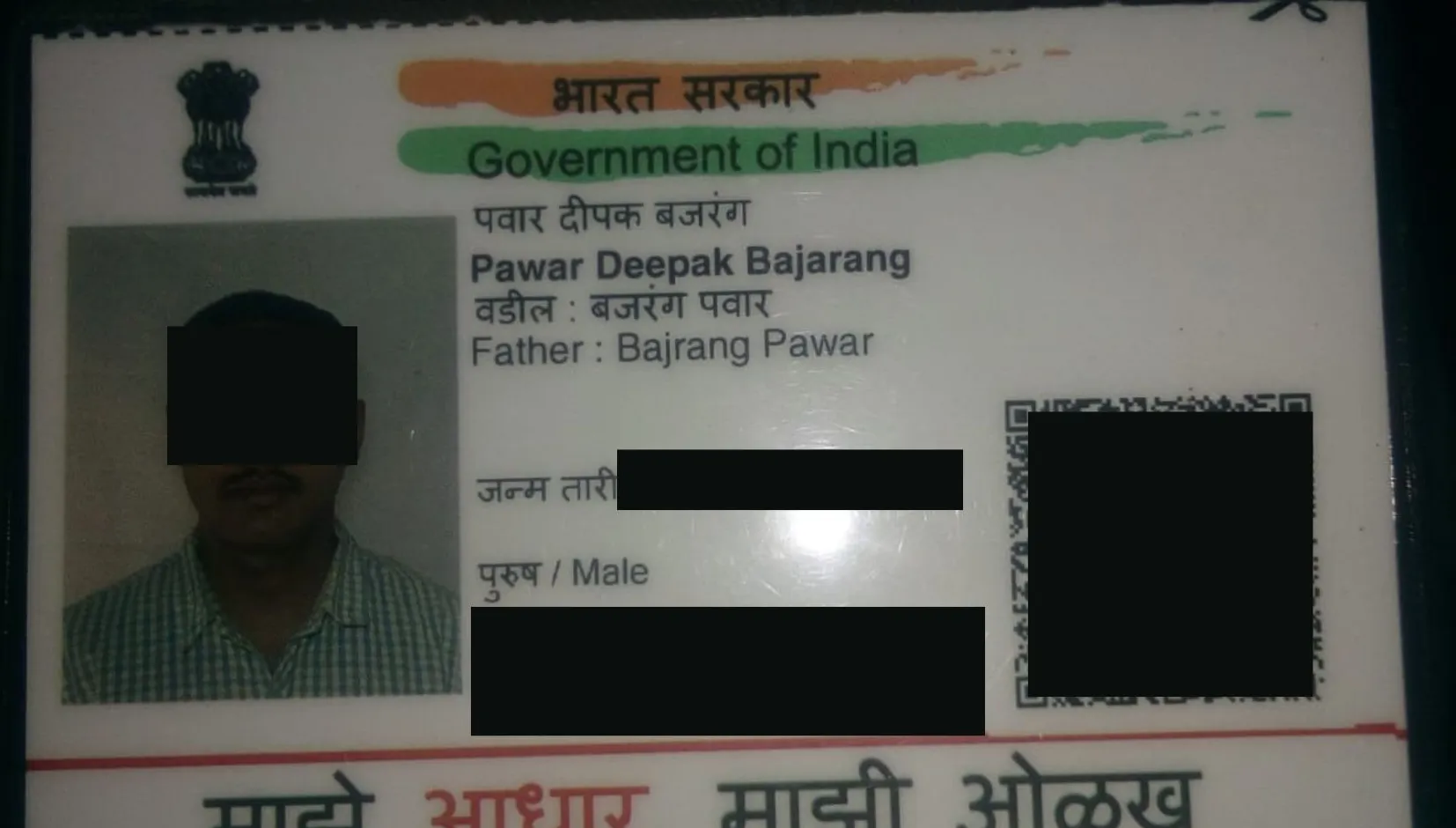 One of the ID cards shared by the scammer.