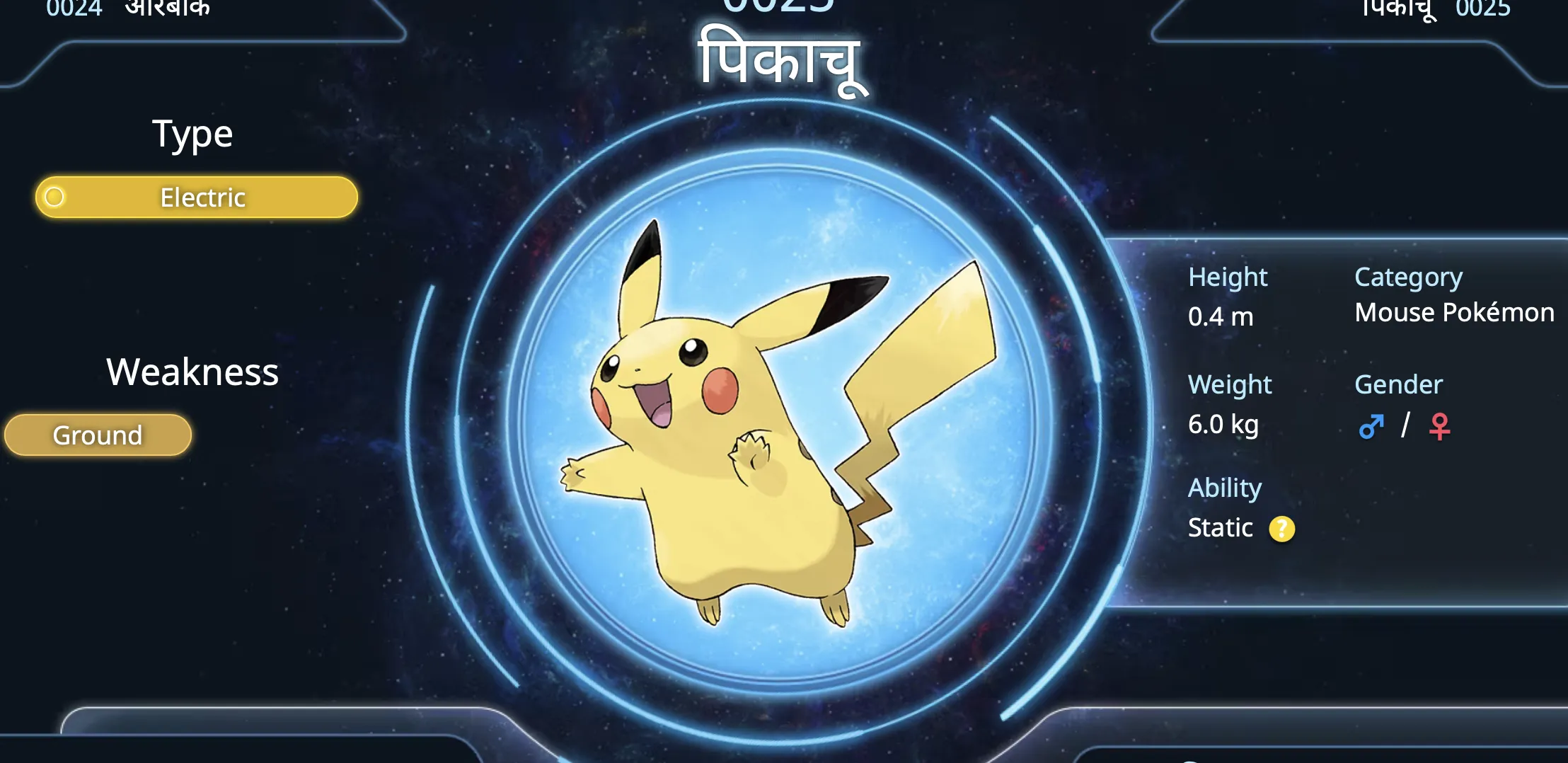 Pikachu written in Hindi in the Pokedex.